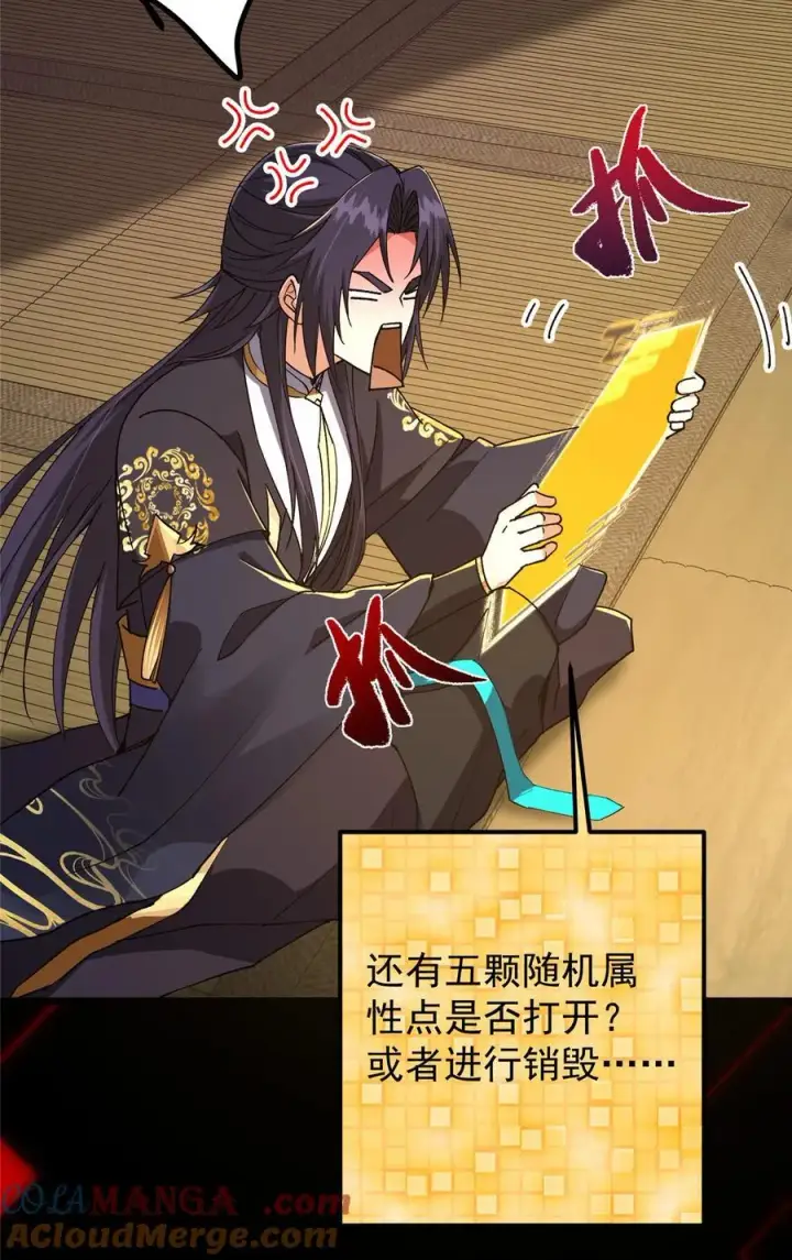 《掌门低调点》392 本命剑之于剑修图64