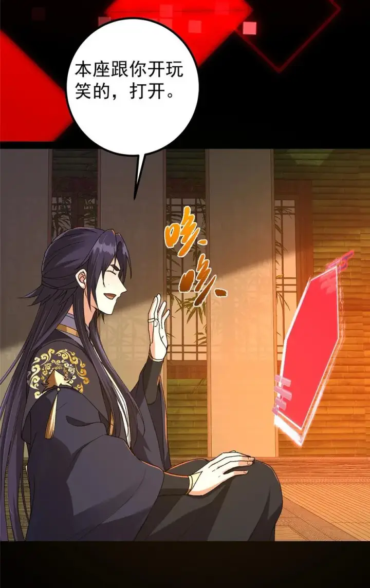 《掌门低调点》392 本命剑之于剑修图66