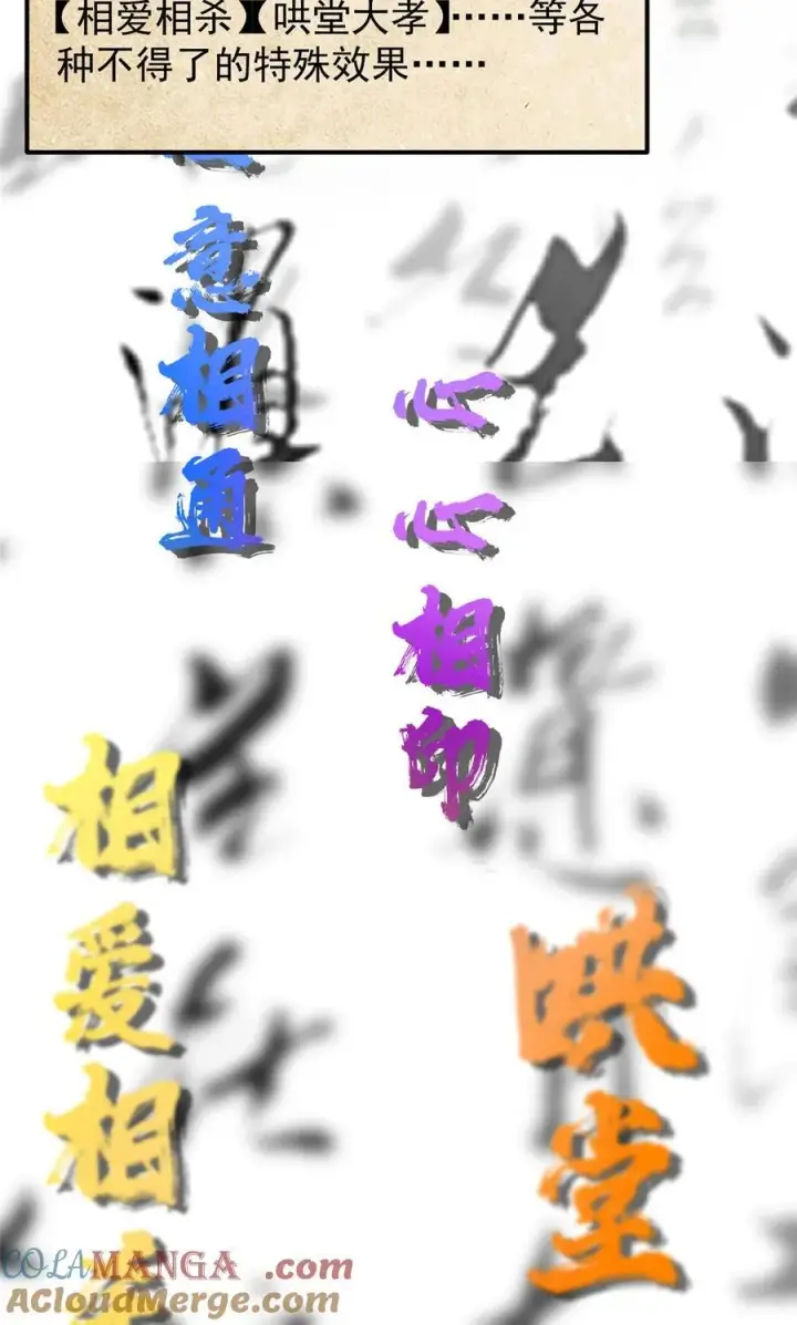 《掌门低调点》392 本命剑之于剑修图7