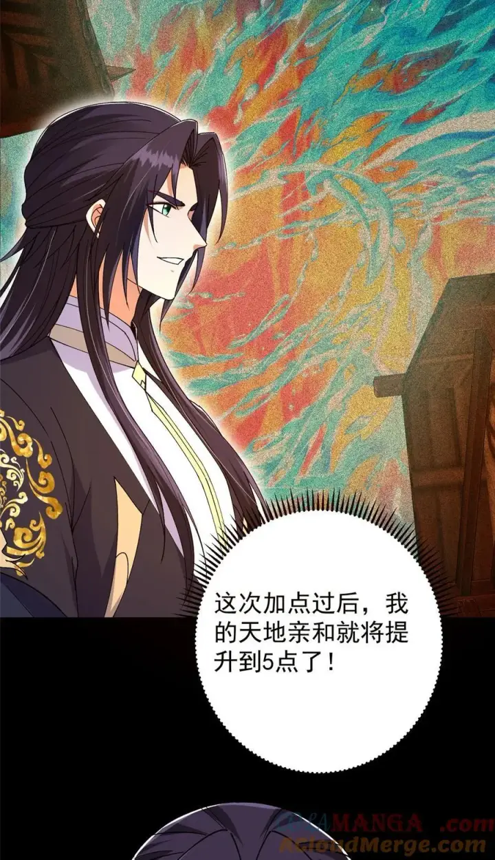 《掌门低调点》392 本命剑之于剑修图70