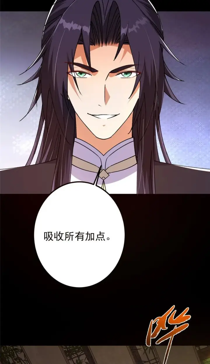 《掌门低调点》392 本命剑之于剑修图71