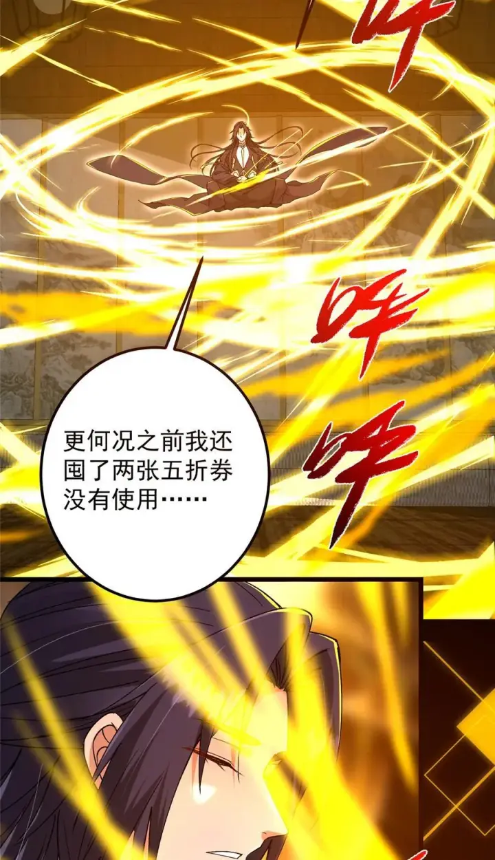 《掌门低调点》392 本命剑之于剑修图74