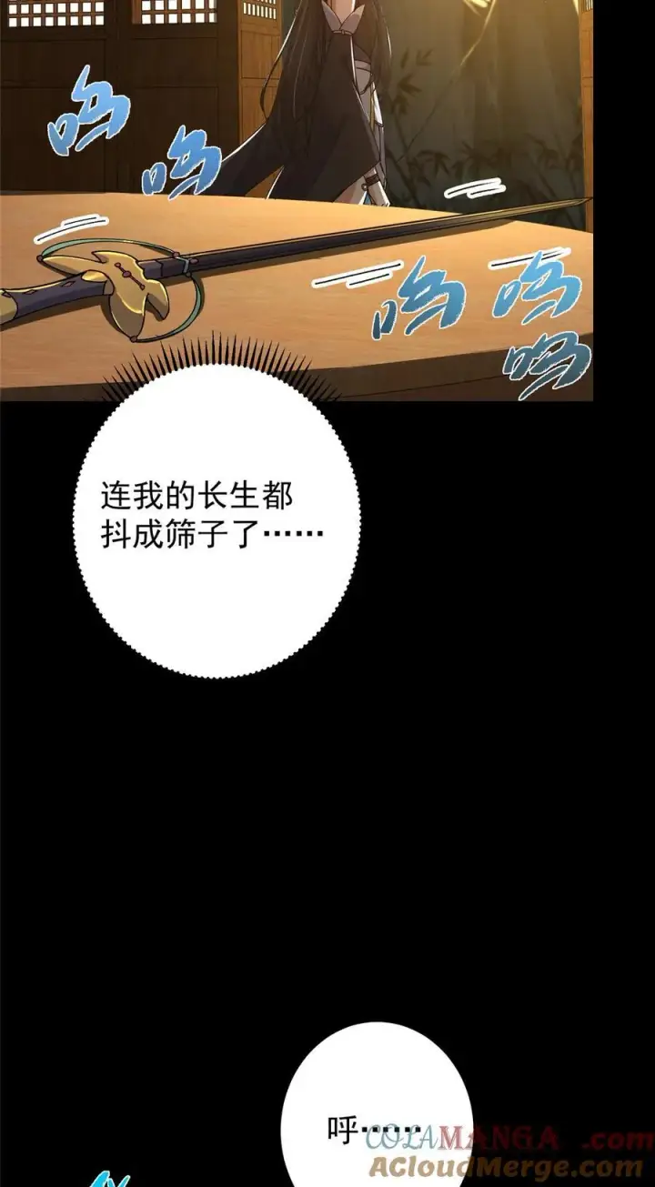 《掌门低调点》392 本命剑之于剑修图82