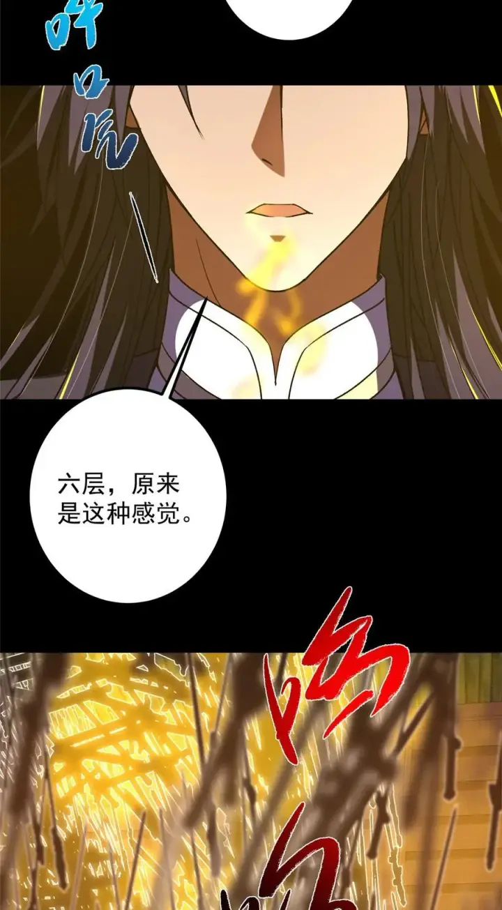 《掌门低调点》392 本命剑之于剑修图83