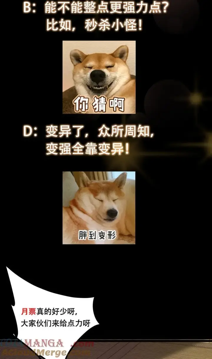 《掌门低调点》392 本命剑之于剑修图88