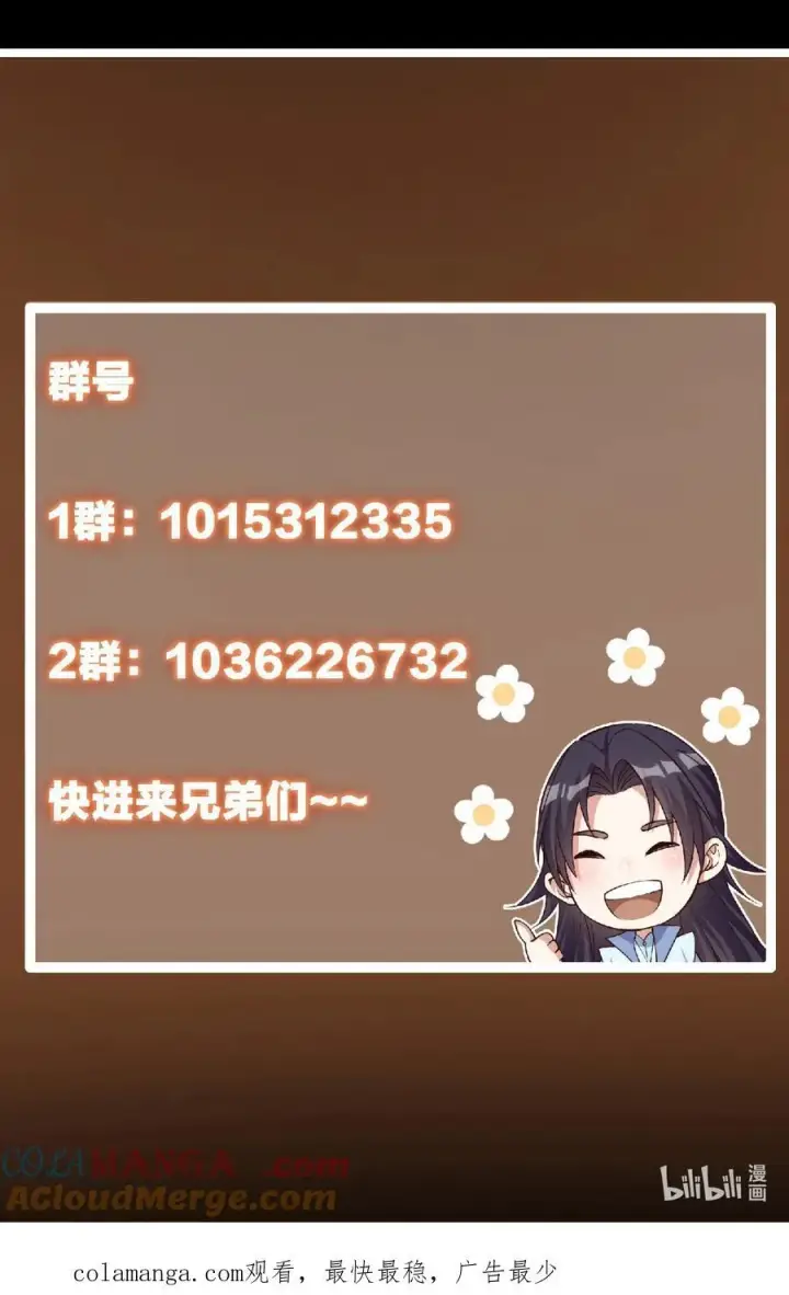 《掌门低调点》392 本命剑之于剑修图91