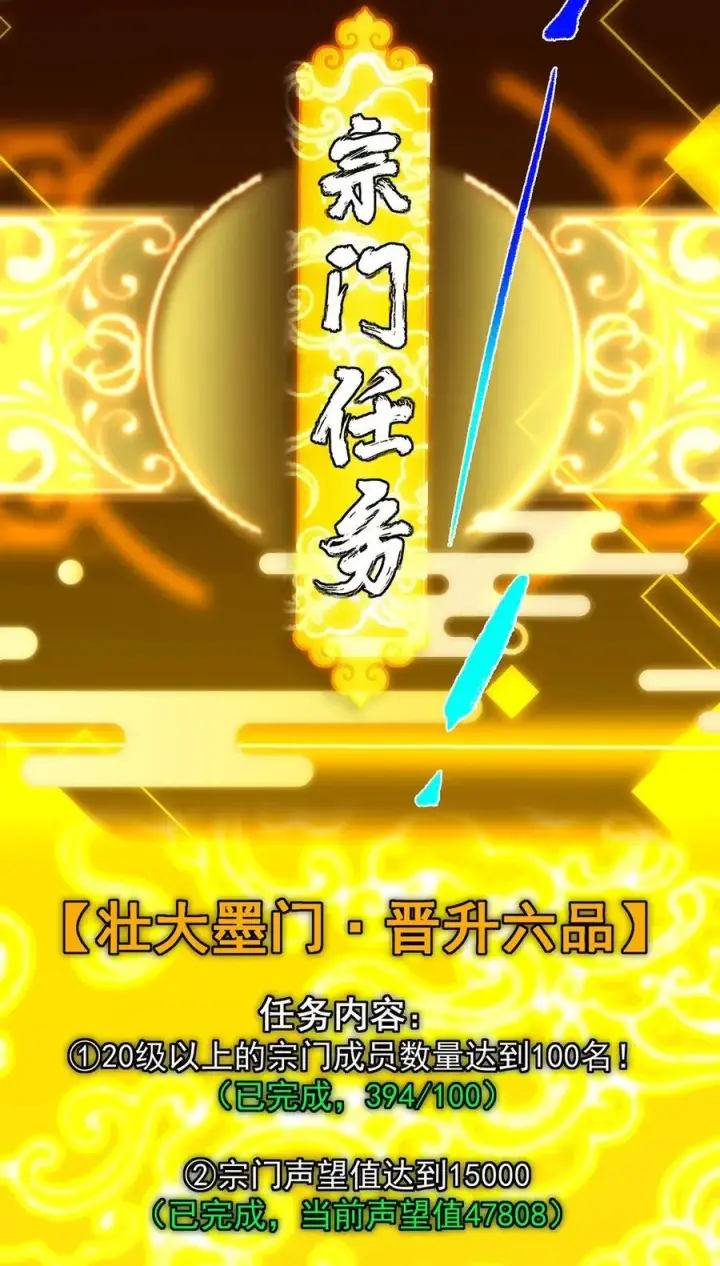 《掌门低调点》393 真就是在路边捡的图11