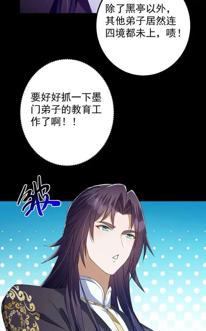 《掌门低调点》393 真就是在路边捡的图26