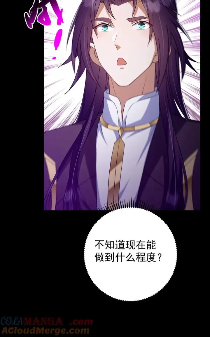 《掌门低调点》393 真就是在路边捡的图28