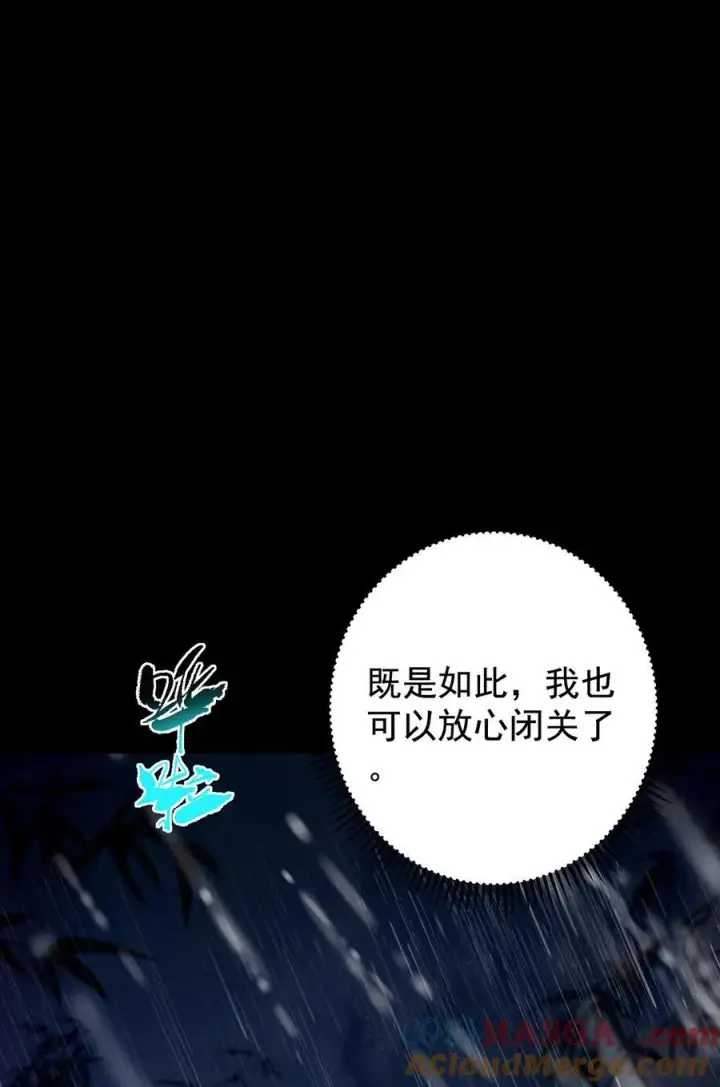 《掌门低调点》393 真就是在路边捡的图34