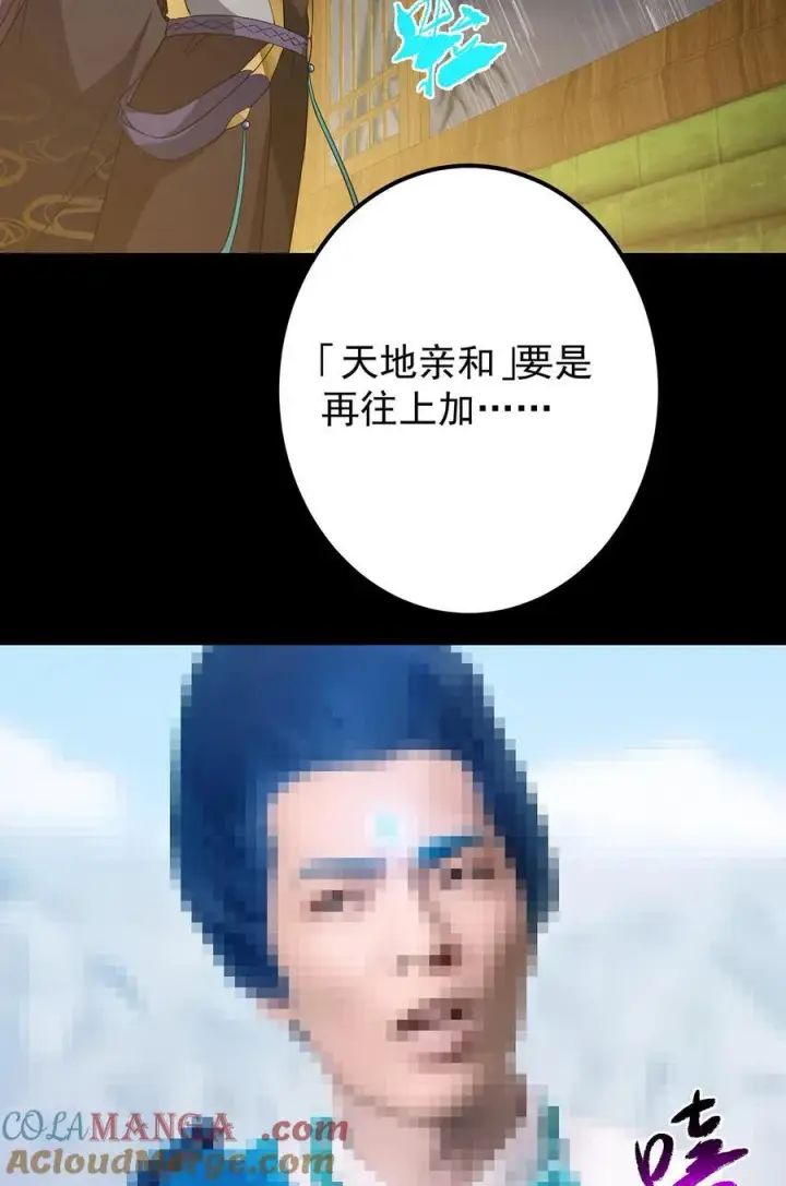 《掌门低调点》393 真就是在路边捡的图37