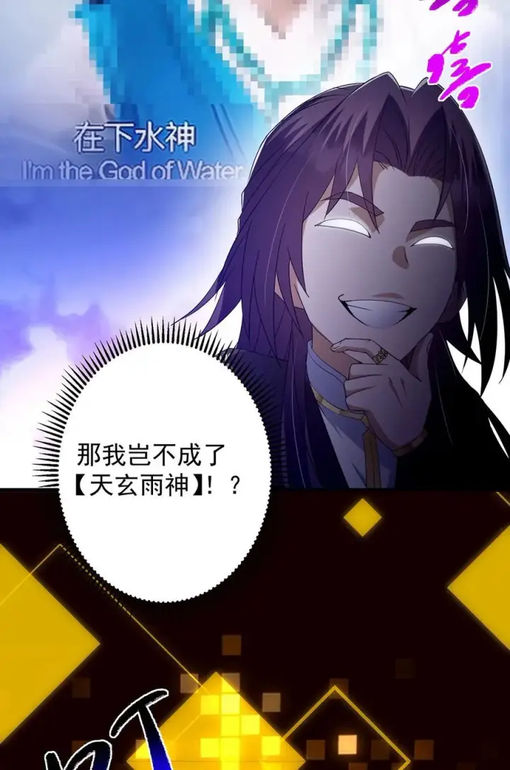 《掌门低调点》393 真就是在路边捡的图38