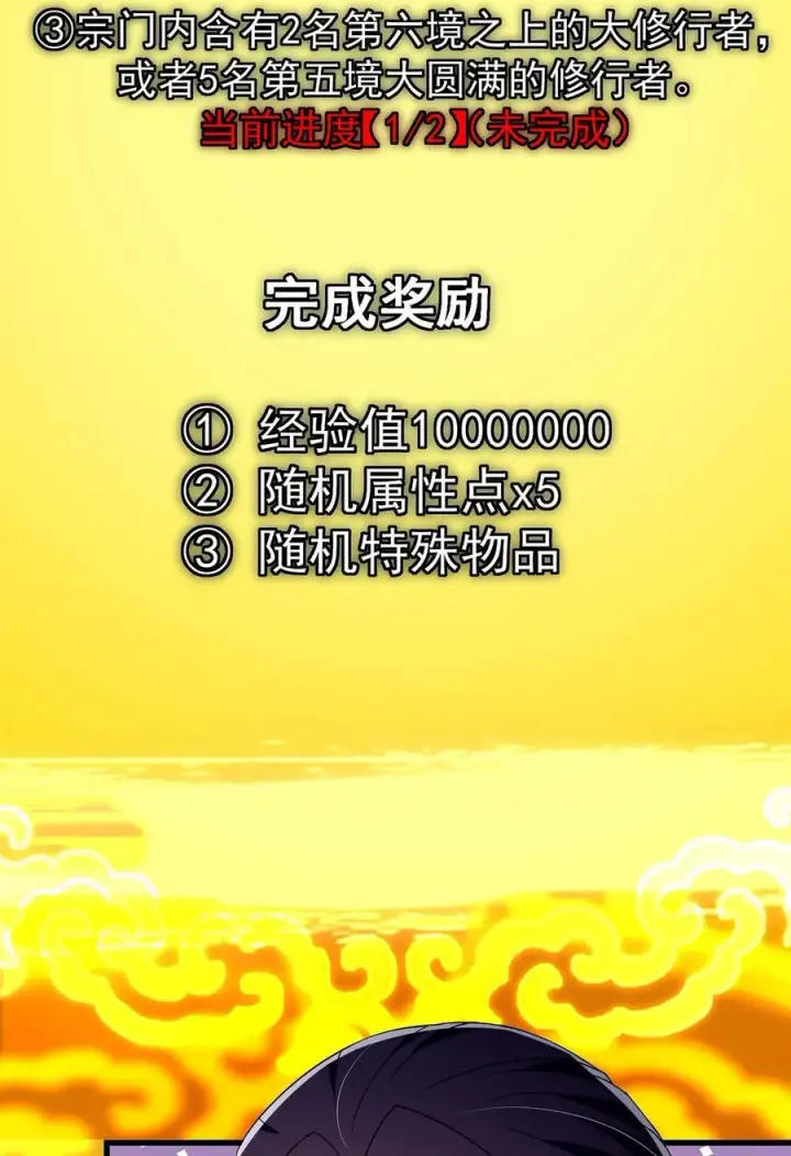 《掌门低调点》393 真就是在路边捡的图42