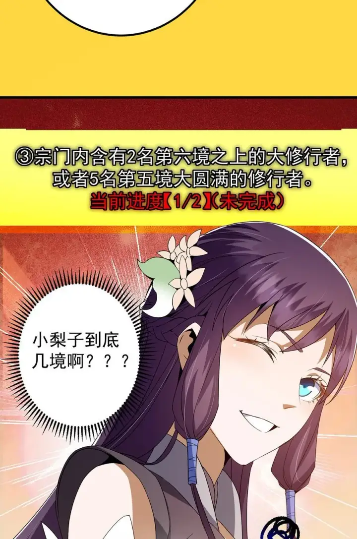 《掌门低调点》393 真就是在路边捡的图44