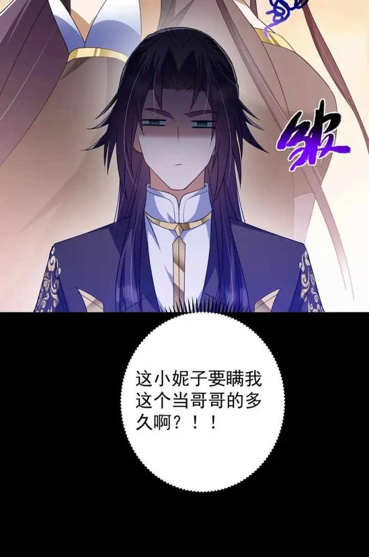 《掌门低调点》393 真就是在路边捡的图45