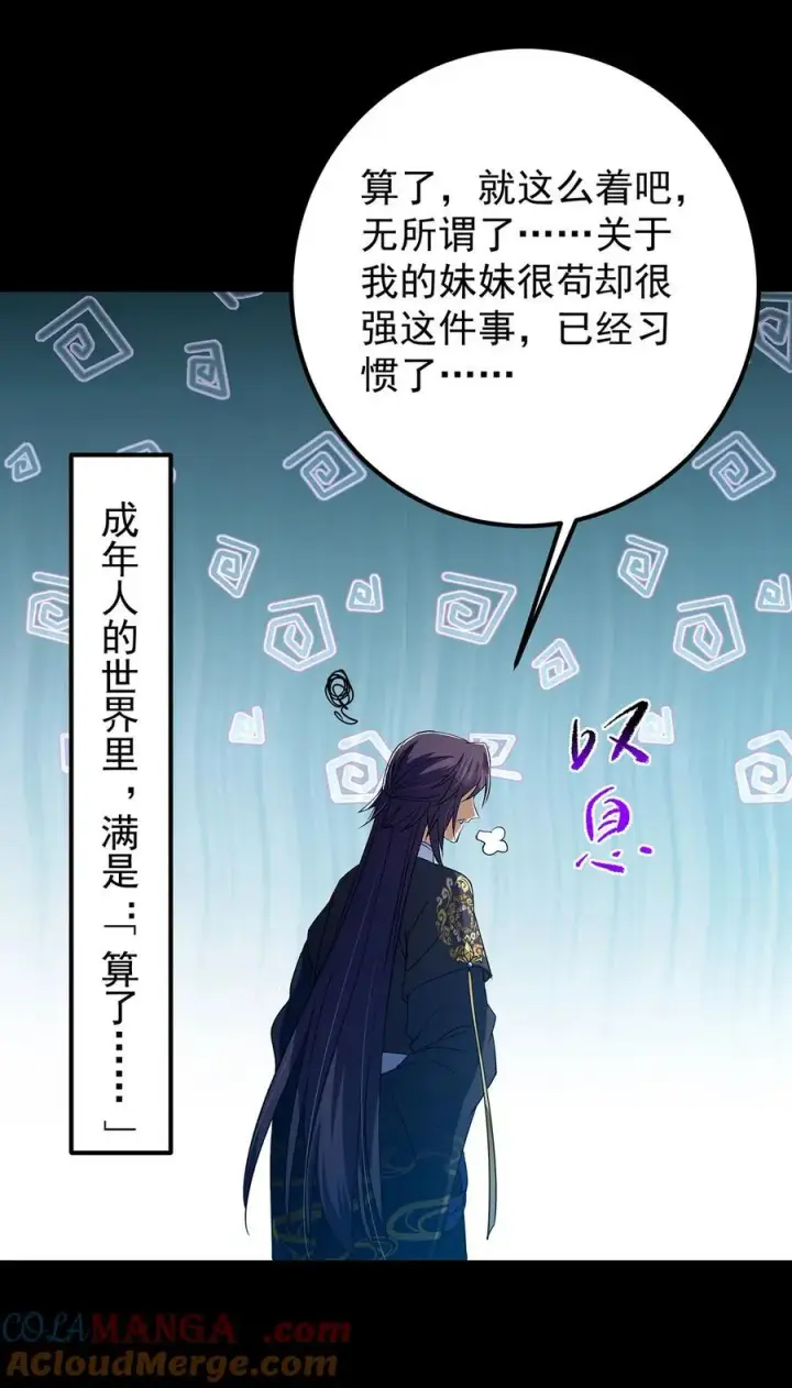 《掌门低调点》393 真就是在路边捡的图46