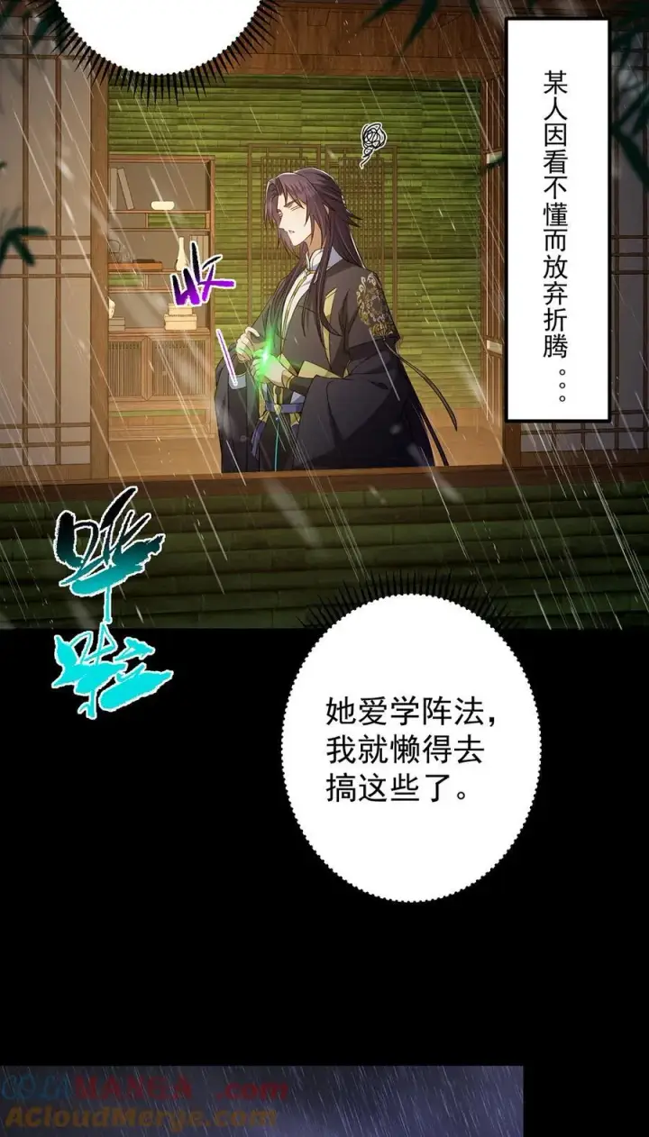 《掌门低调点》393 真就是在路边捡的图52