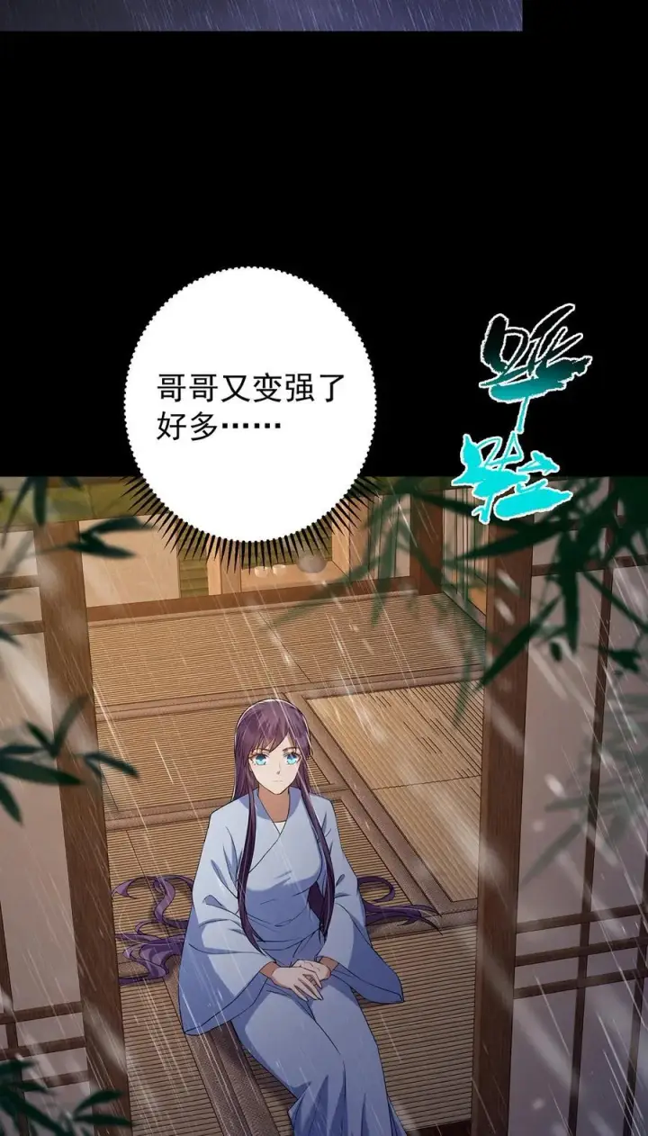 《掌门低调点》393 真就是在路边捡的图53