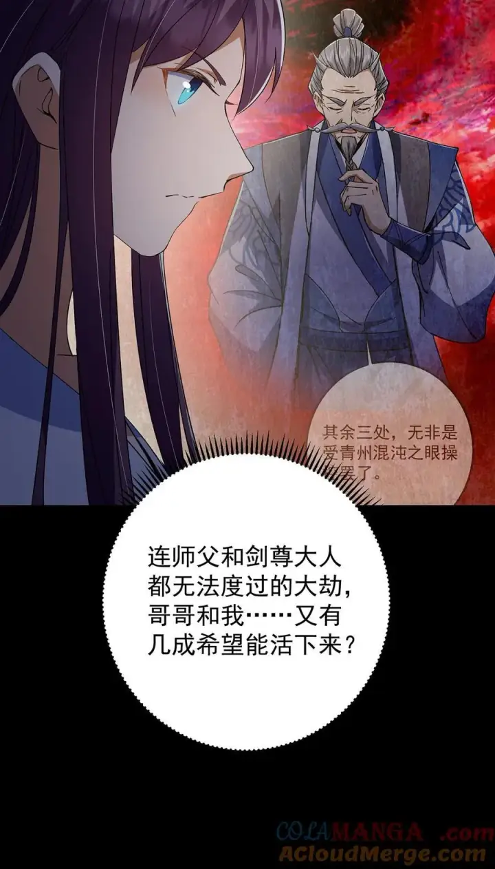 《掌门低调点》393 真就是在路边捡的图55