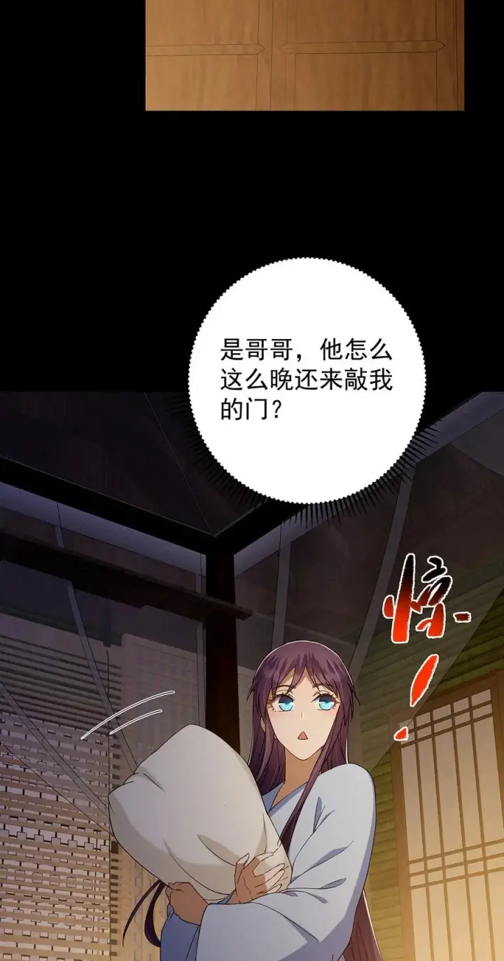 《掌门低调点》393 真就是在路边捡的图59