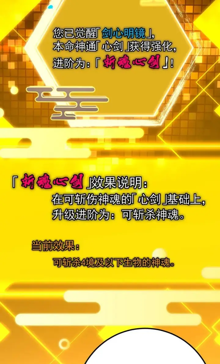 《掌门低调点》393 真就是在路边捡的图6
