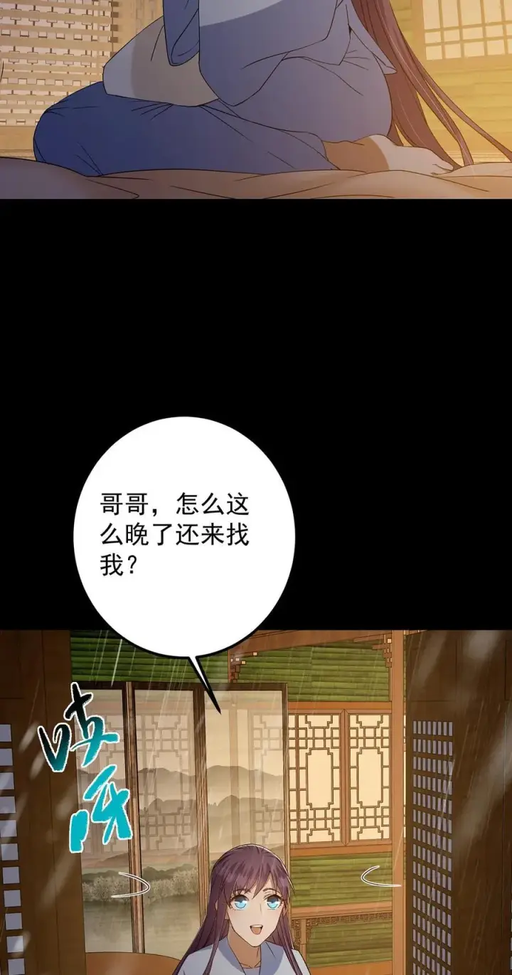 《掌门低调点》393 真就是在路边捡的图60