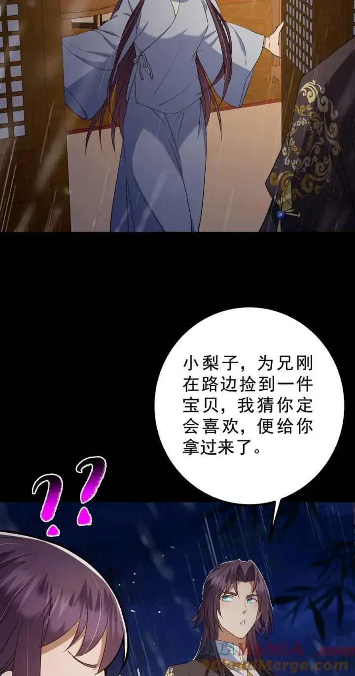 《掌门低调点》393 真就是在路边捡的图61