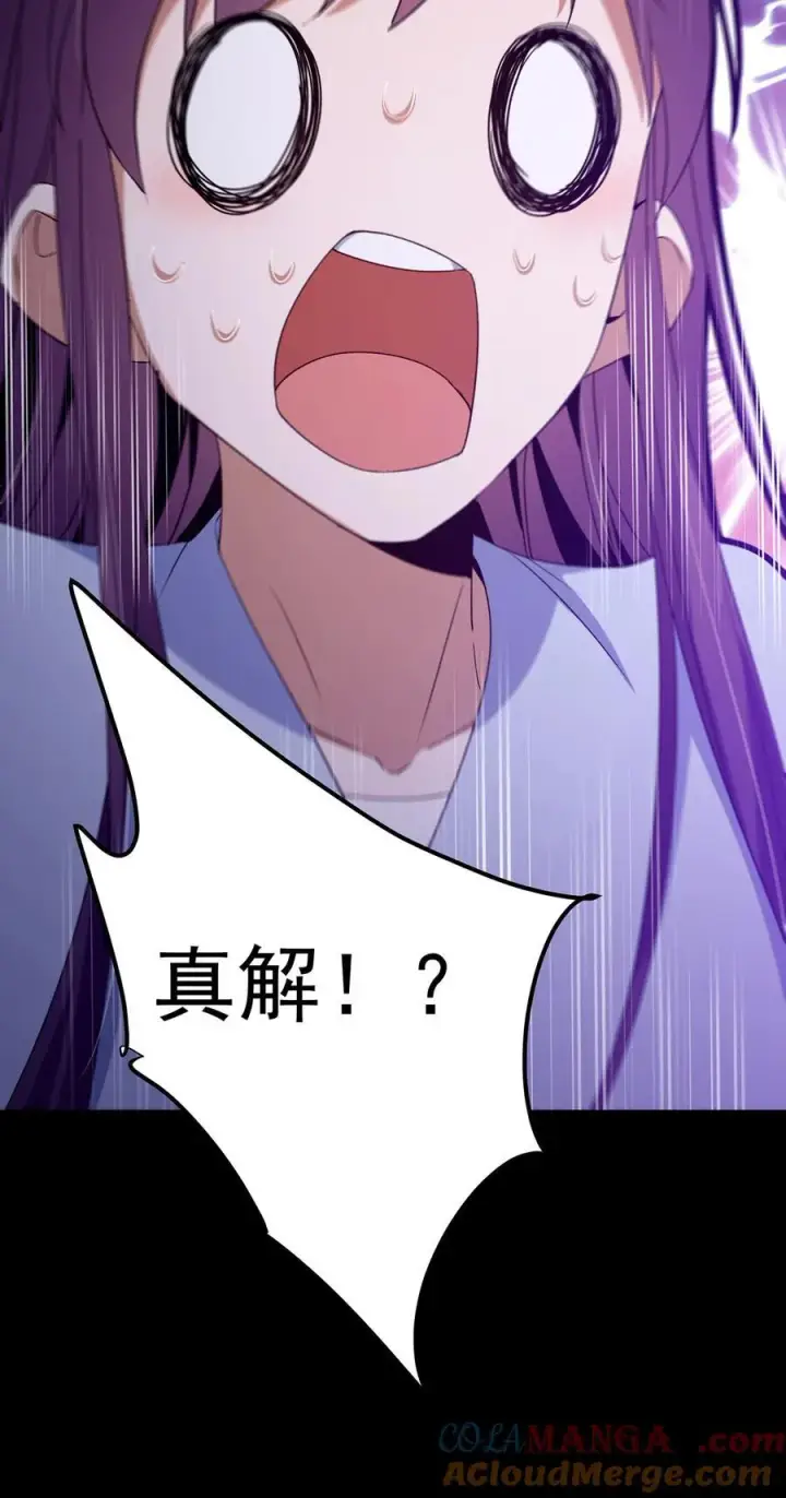 《掌门低调点》393 真就是在路边捡的图64