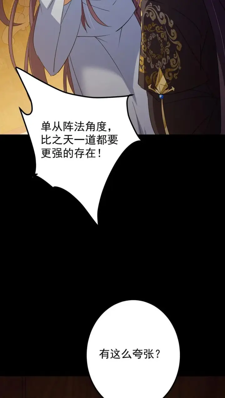《掌门低调点》393 真就是在路边捡的图66