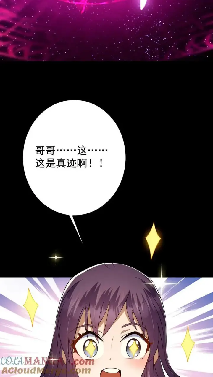 《掌门低调点》393 真就是在路边捡的图70