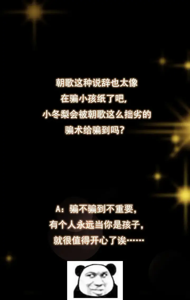 《掌门低调点》393 真就是在路边捡的图72