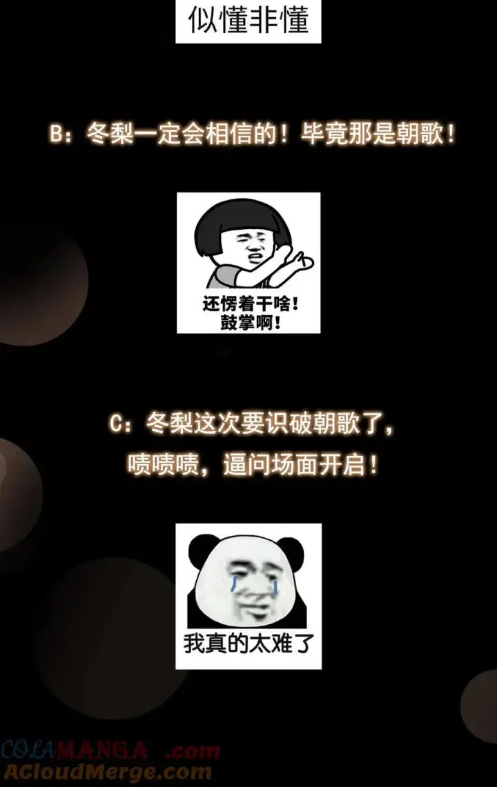 《掌门低调点》393 真就是在路边捡的图73