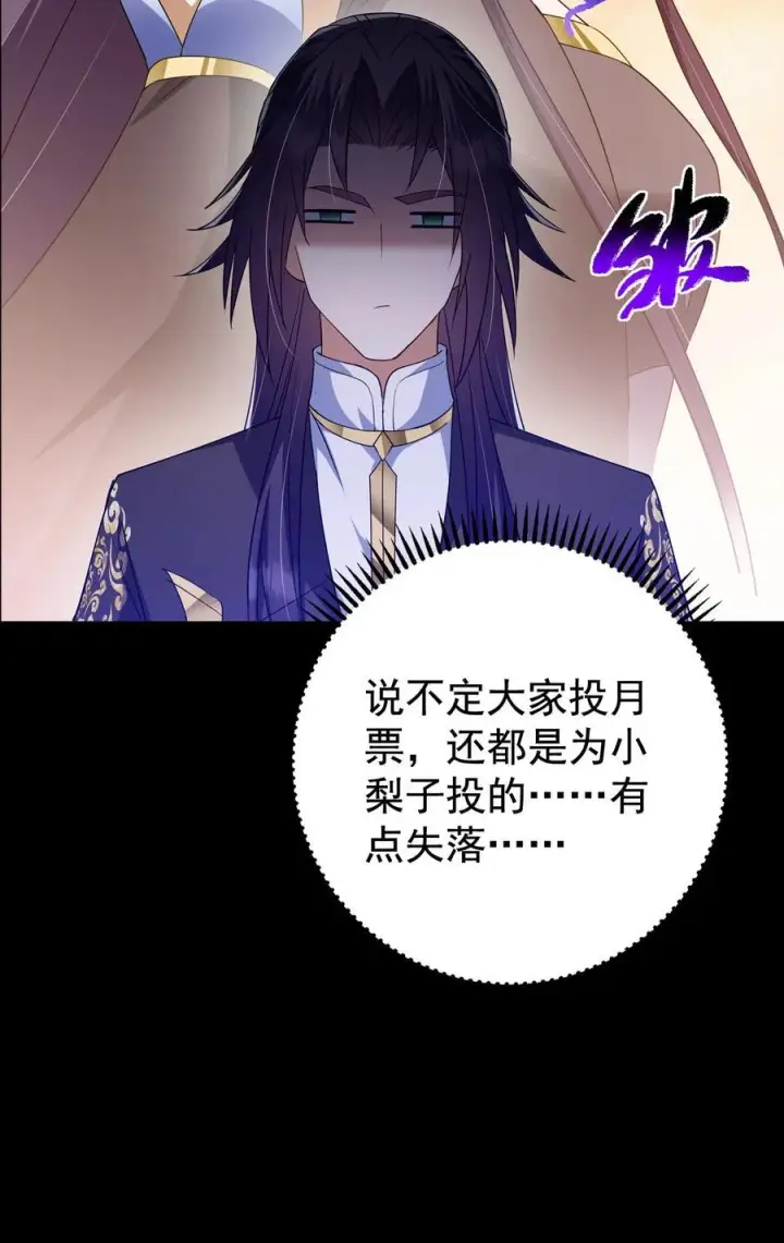 《掌门低调点》393 真就是在路边捡的图77