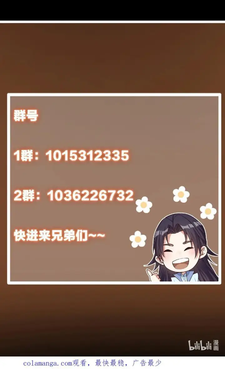 《掌门低调点》393 真就是在路边捡的图78