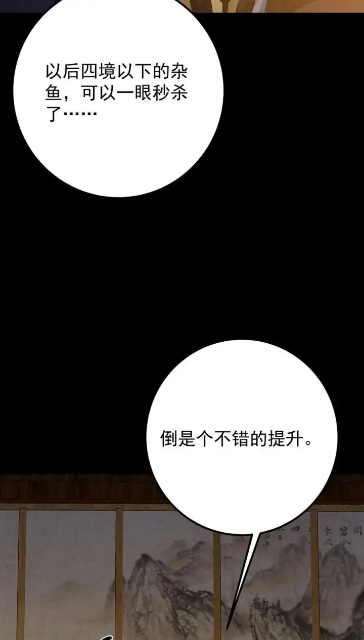 《掌门低调点》393 真就是在路边捡的图8