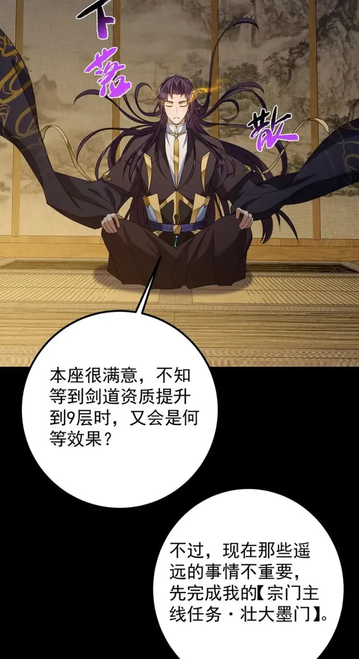 《掌门低调点》393 真就是在路边捡的图9