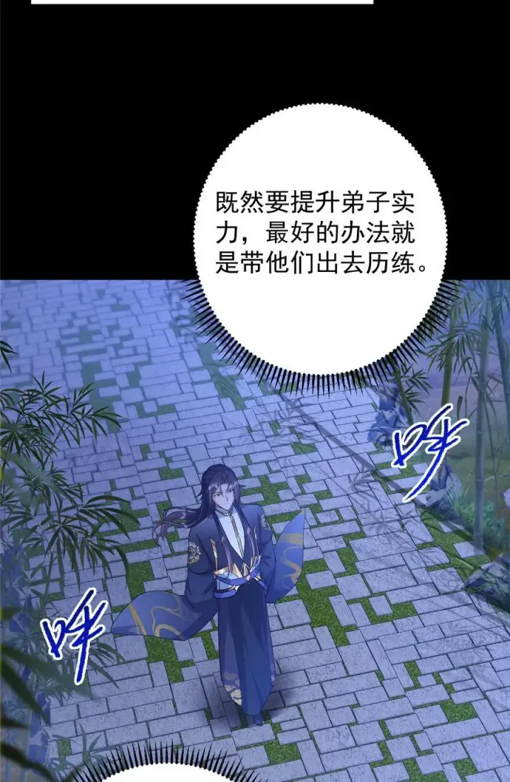 《掌门低调点》394 带着骆冰去鹿州图15