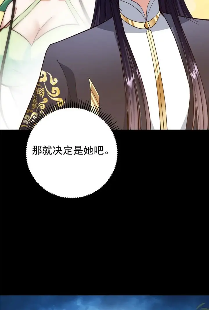 《掌门低调点》394 带着骆冰去鹿州图17