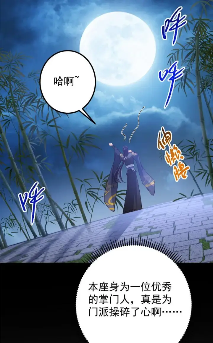 《掌门低调点》394 带着骆冰去鹿州图18
