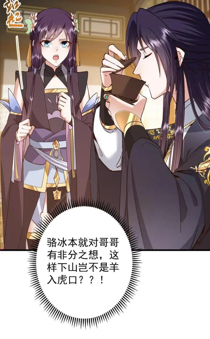 《掌门低调点》394 带着骆冰去鹿州图24