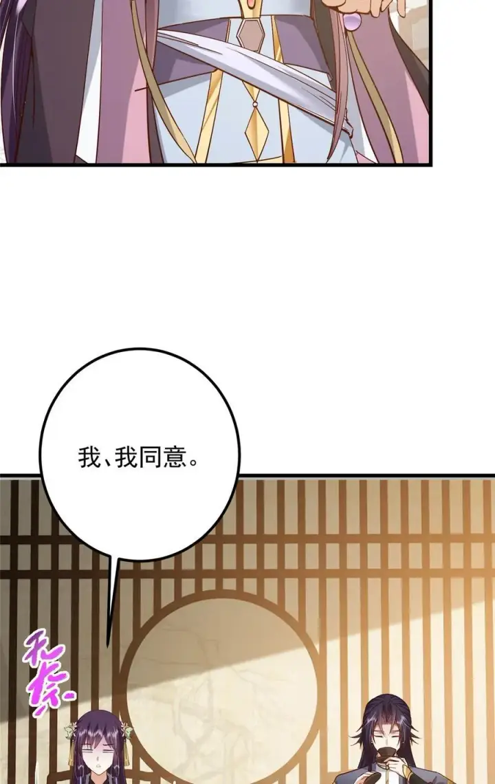 《掌门低调点》394 带着骆冰去鹿州图27