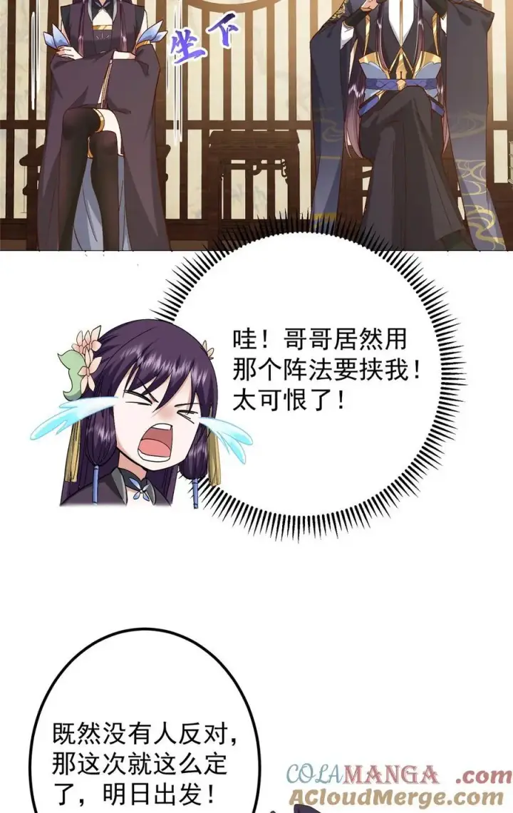 《掌门低调点》394 带着骆冰去鹿州图28
