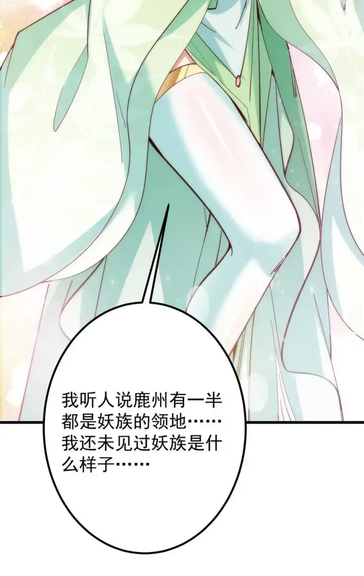 《掌门低调点》394 带着骆冰去鹿州图35