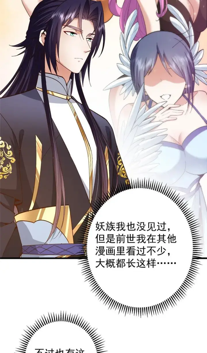《掌门低调点》394 带着骆冰去鹿州图38