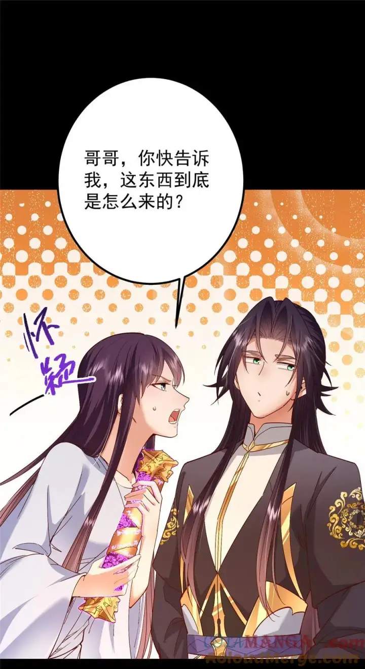《掌门低调点》394 带着骆冰去鹿州图4