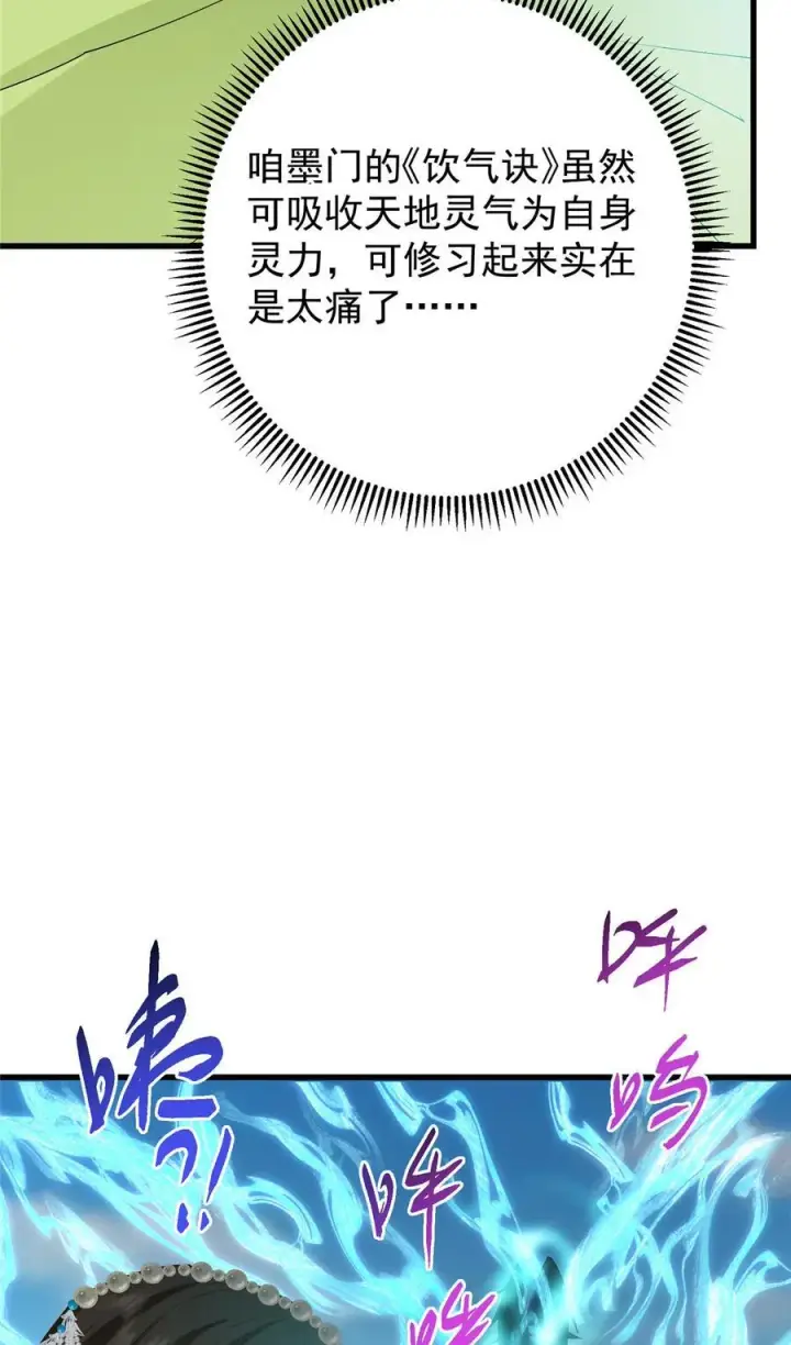 《掌门低调点》394 带着骆冰去鹿州图44
