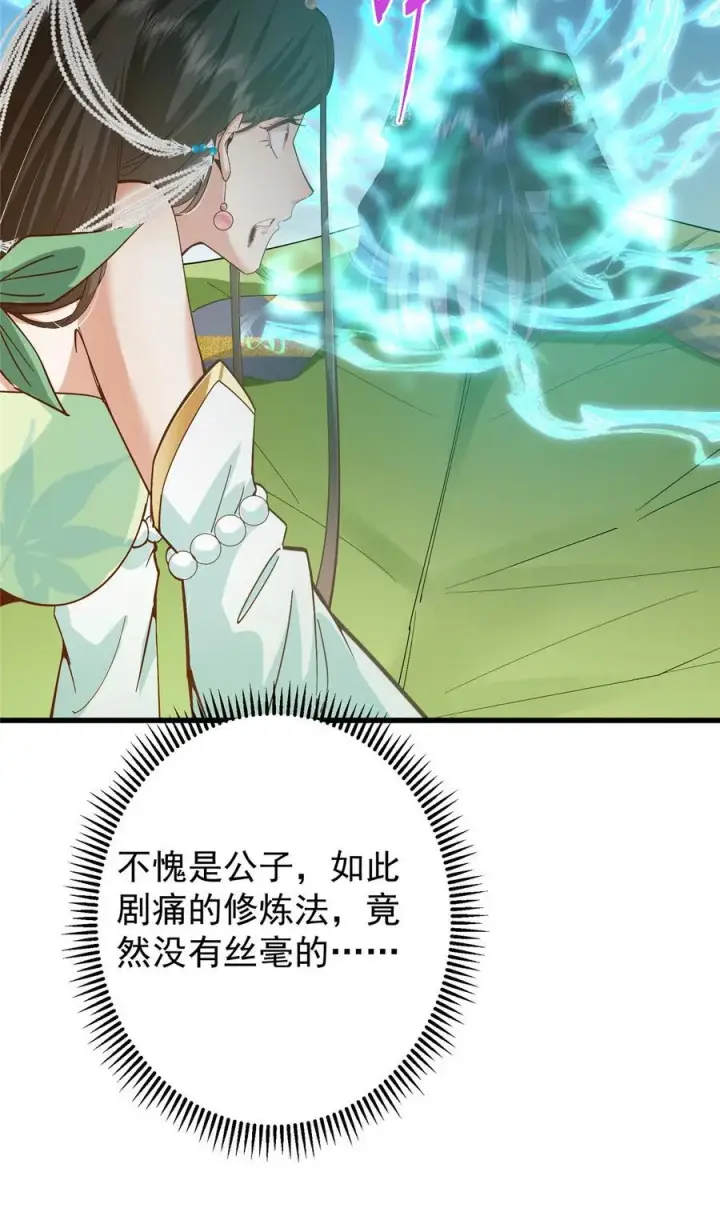 《掌门低调点》394 带着骆冰去鹿州图45