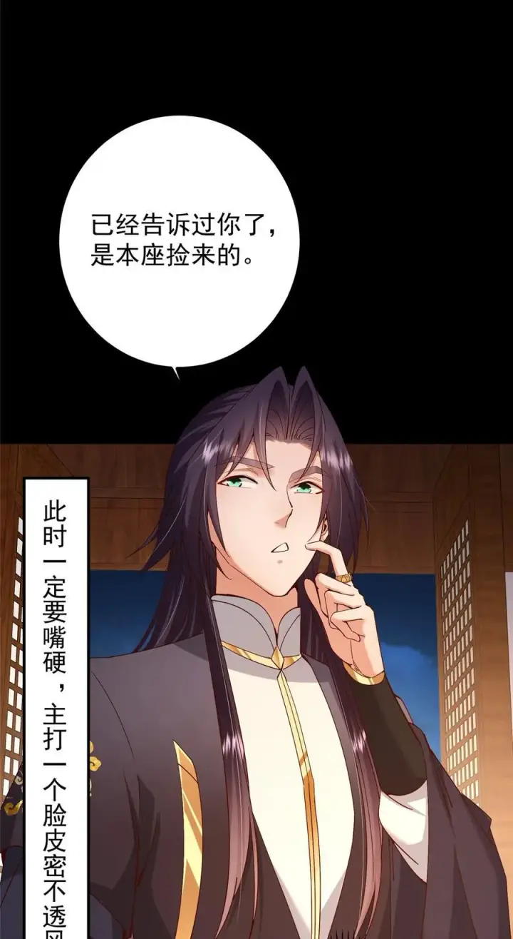 《掌门低调点》394 带着骆冰去鹿州图5