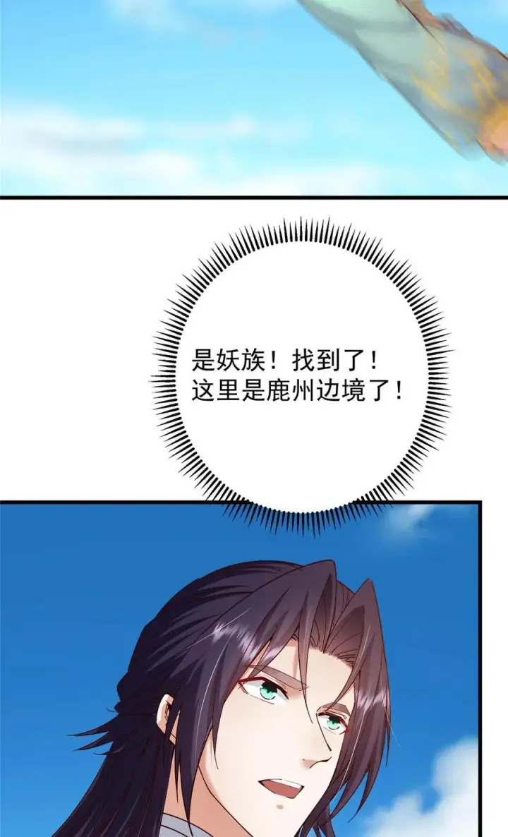 《掌门低调点》394 带着骆冰去鹿州图51