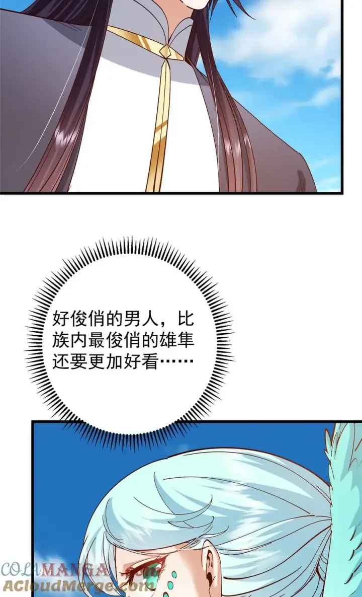 《掌门低调点》394 带着骆冰去鹿州图52